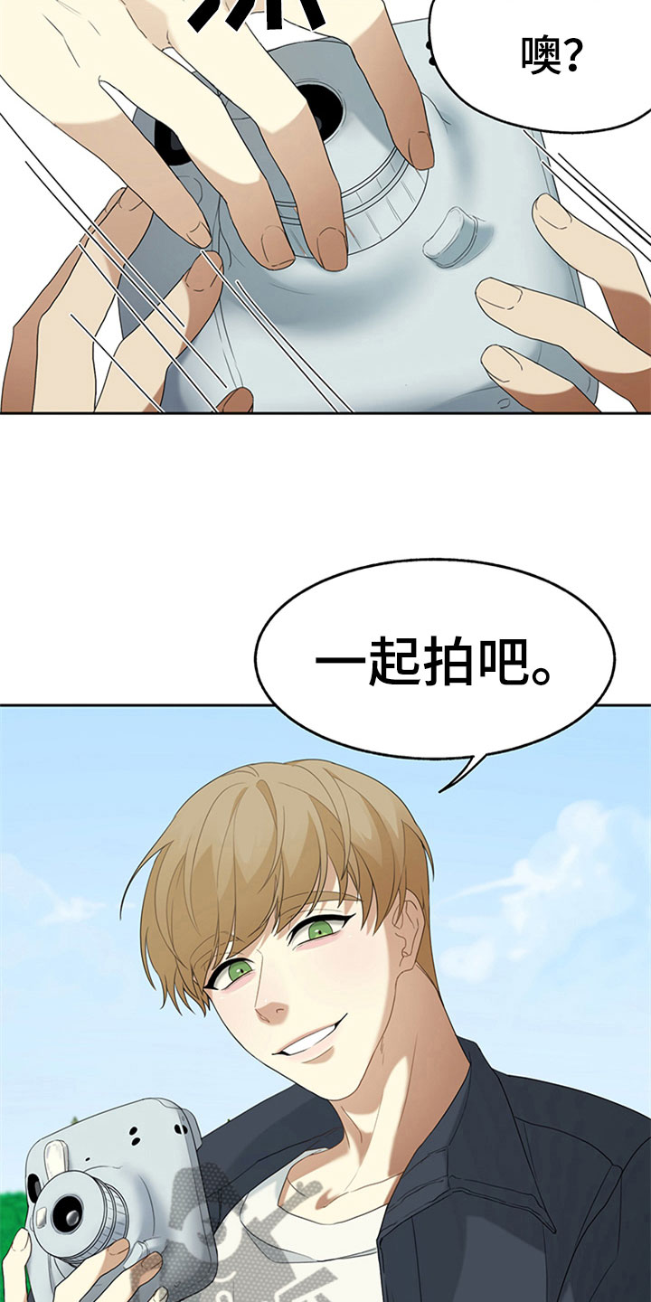 巧合之星漫画,第5章：相似2图