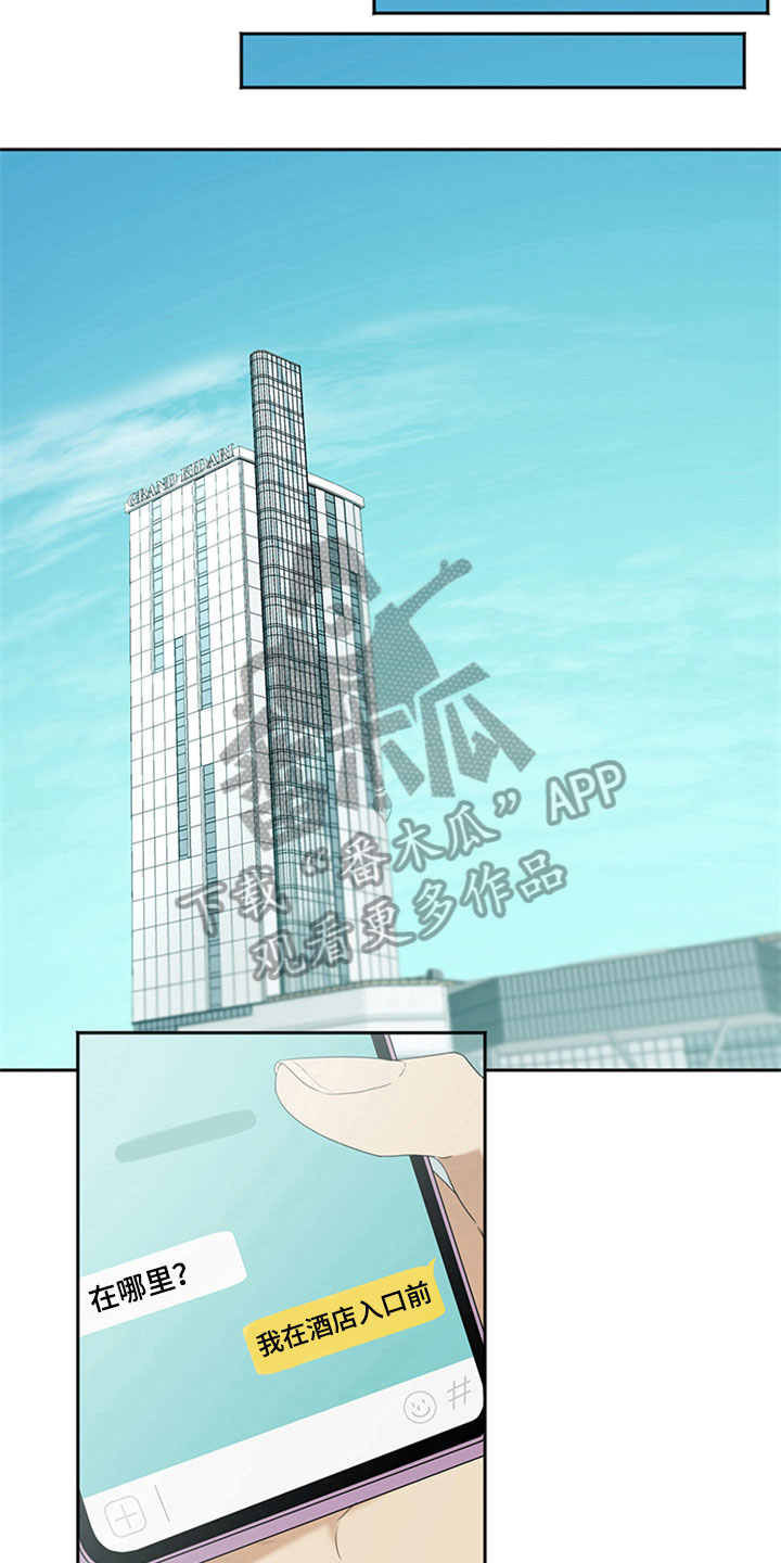 巧合事件细思极恐漫画,第4章：游玩5图