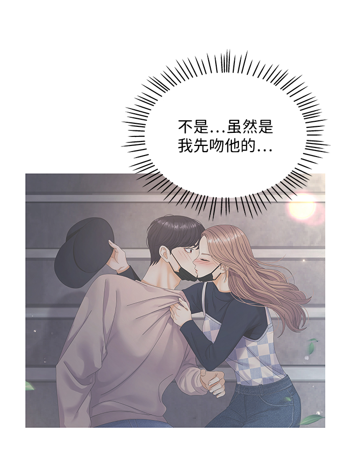 被狼咬一口漫画,第41话4图