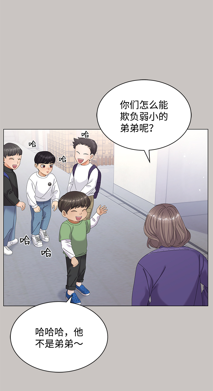 请你咬我一口漫画免费观看漫画,第47话5图