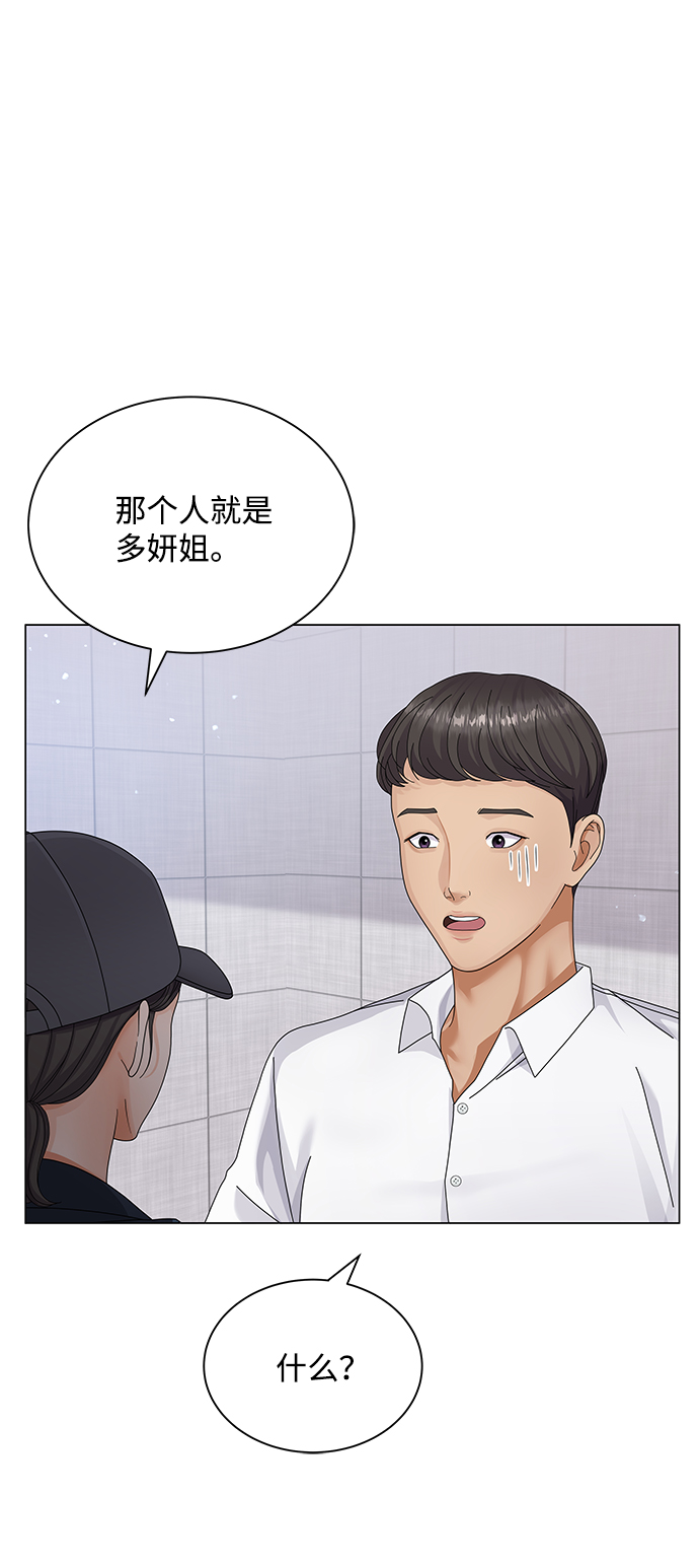 被狼咬一口漫画,第31话4图