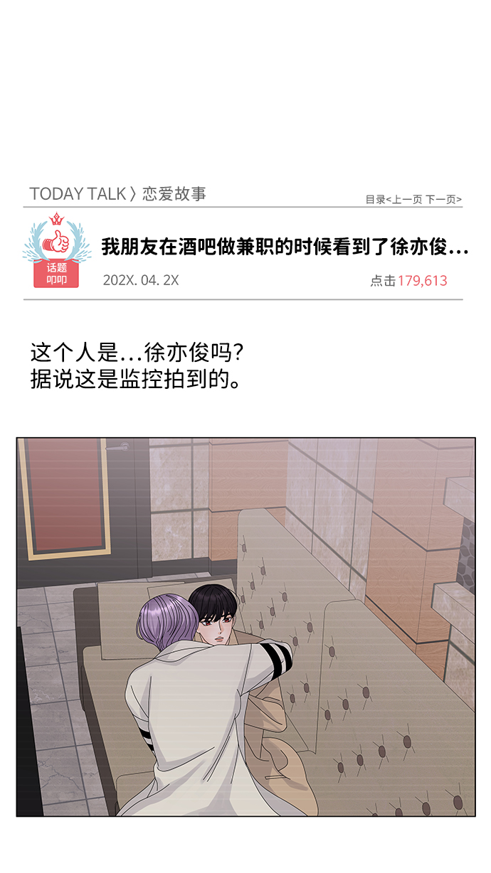 请你咬我一口漫画免费观看漫画,第15话4图