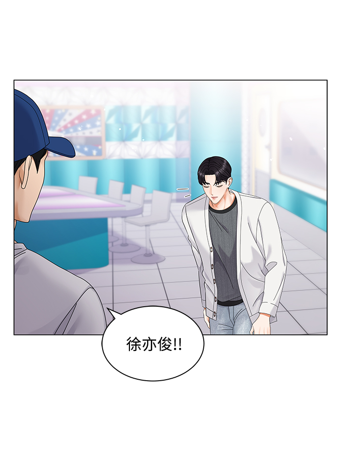 被狼咬一口漫画,第44话3图