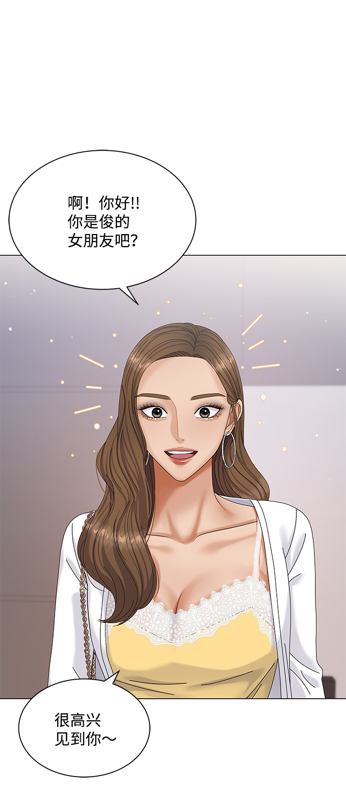 请咬我一下漫画,第50话（第一季完结）3图