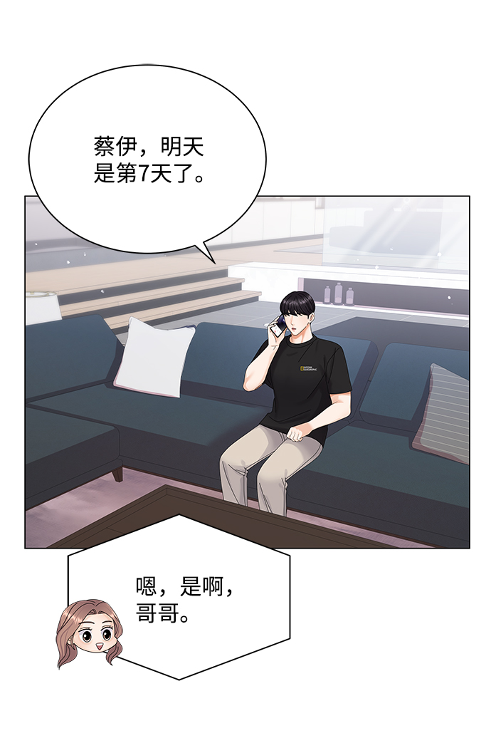 请你咬我一口漫画免费观看漫画,第39话5图