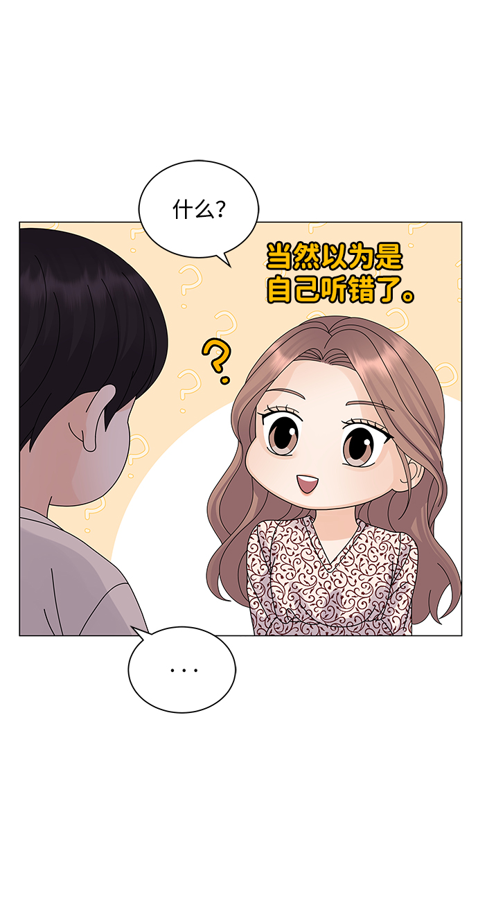 请你咬我一口漫画免费观看漫画,第17话5图