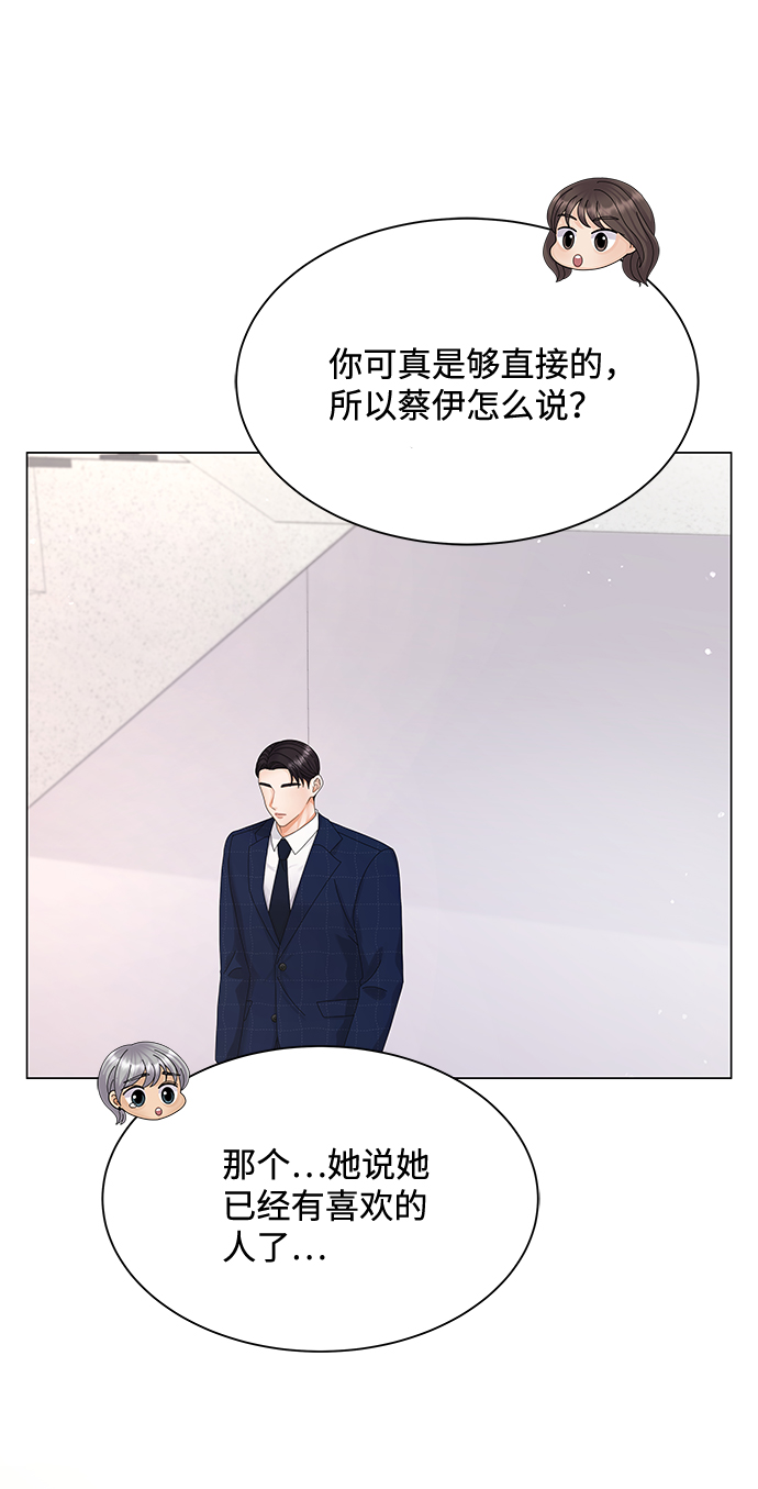 被狼咬一口漫画,第29话4图