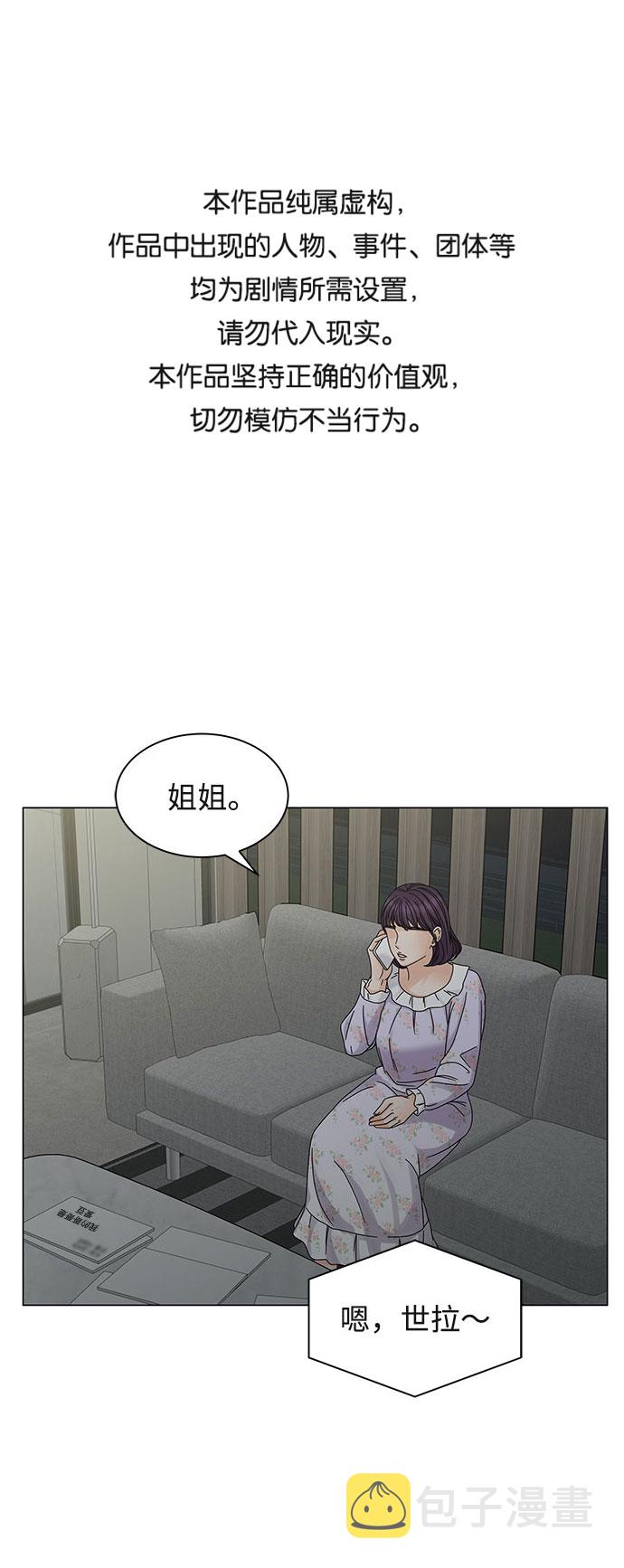 请你咬我一口漫画免费观看漫画,第7话1图