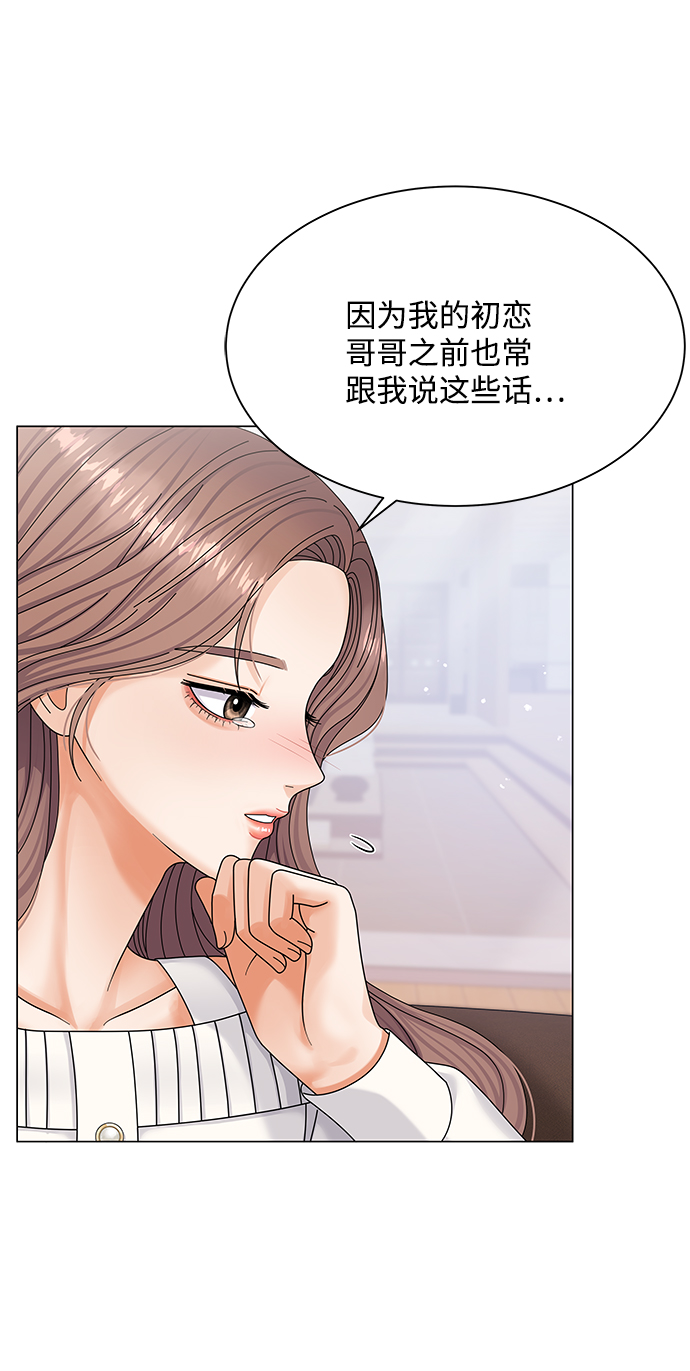 被狼咬一口漫画,第48话5图