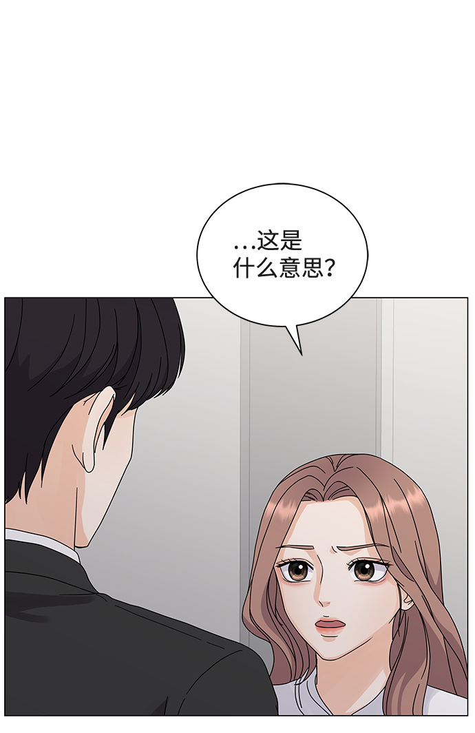 请你咬我一口漫画免费观看漫画,第3话3图