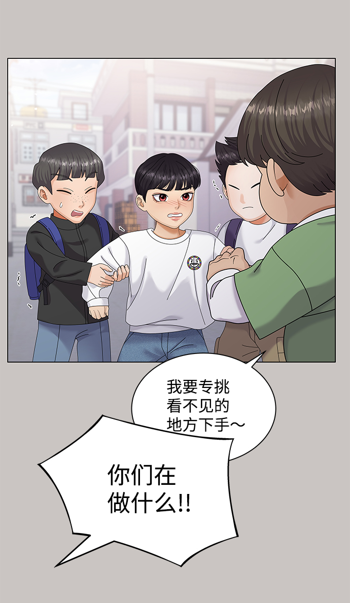 请你咬我一口漫画免费观看漫画,第47话2图