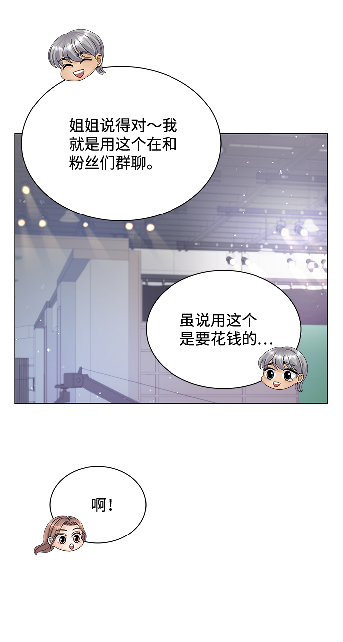 被狼咬一口漫画,第27话5图