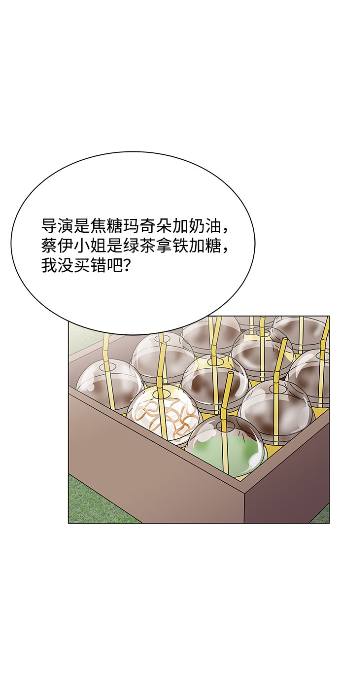 被狼咬一口漫画,第6话5图