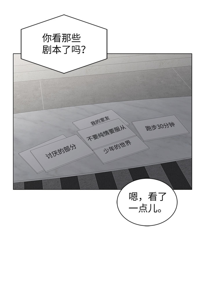 请你咬我一口漫画免费观看漫画,第7话5图