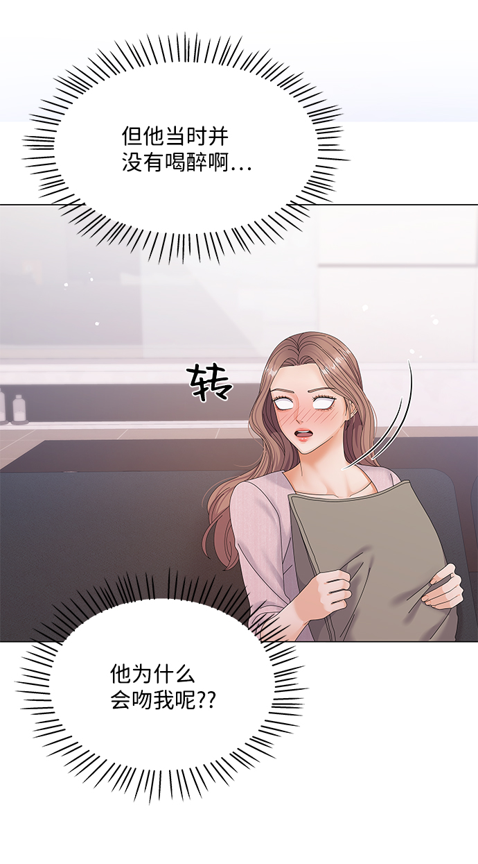 被狼咬一口漫画,第41话5图