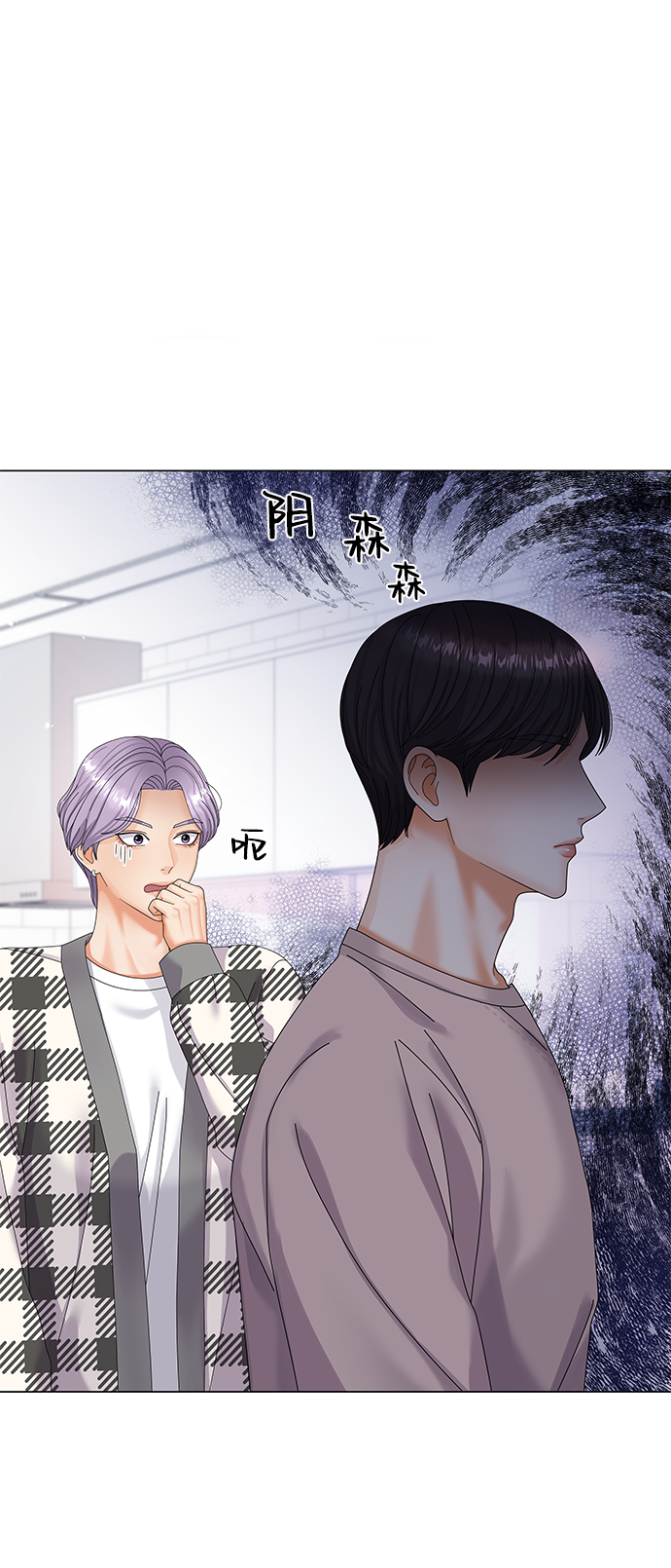 请咬我一下漫画,第34话3图