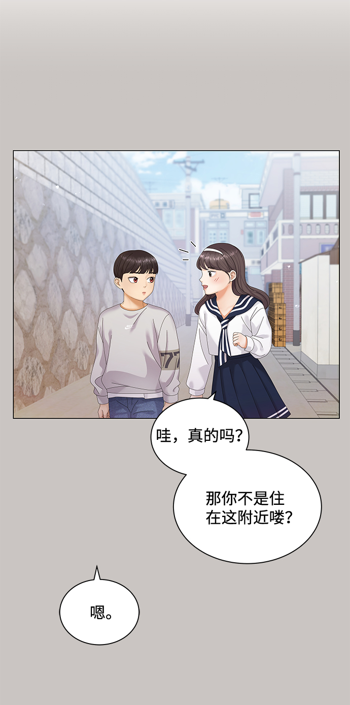 被狼咬一口漫画,第35话5图